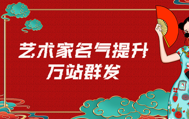 德宏-哪些网站为艺术家提供了最佳的销售和推广机会？